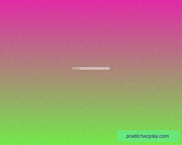 2026世界杯精彩数据统计与球队表现全面分析报告