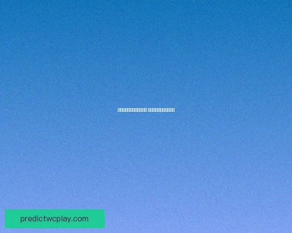 美加墨世界杯买球热潮兴起 球迷投注盛况引领新风尚