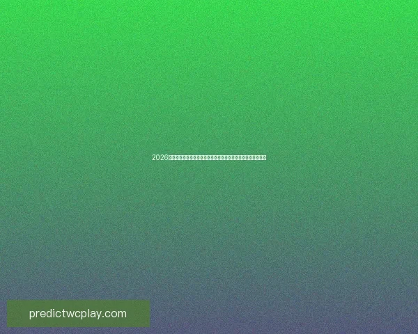 2026年世界杯揭幕战日期正式确定全球球迷期待已久的赛事即将开启