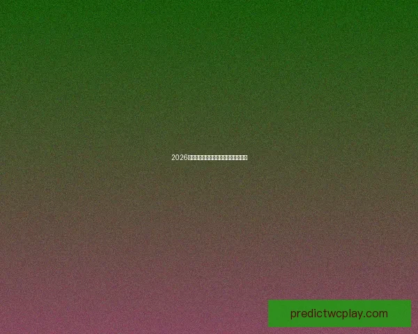 2026世界杯投注攻略与热门赛事分析全指南 2026世界杯投注攻略与热门赛事分析全指南