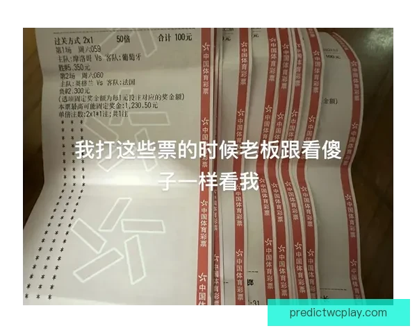 世界杯竞猜游戏规则详解与玩法技巧全攻略指南