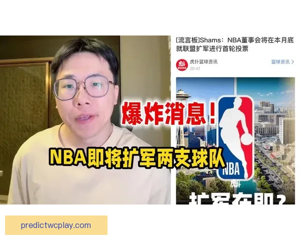 詹姆斯放弃入股拉斯维加斯NBA新扩军球队计划